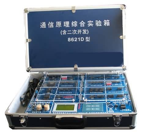 SG-8621D型通信原理綜合實(shí)驗(yàn)箱（增強(qiáng)型）