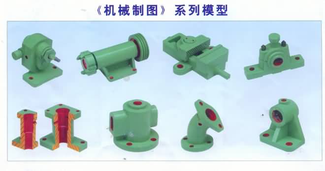機械制圖模型、測繪模型畫法幾何投影箱