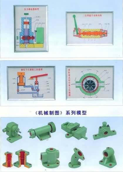 機械制圖教學模型、金大鷹主編的《機械制圖》
