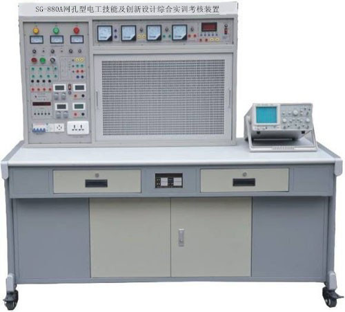 SG-880A網(wǎng)孔型電工技能及創(chuàng)新設(shè)計(jì)綜合實(shí)訓(xùn)考核裝置