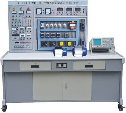 SG-880B網(wǎng)孔型電工電子技能及創(chuàng)新綜合實(shí)訓(xùn)考核裝置