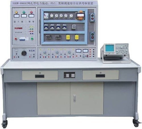 SGKW-8860C網(wǎng)孔型電力拖動(dòng)、PLC、變頻調(diào)速綜合實(shí)訓(xùn)考核裝置
