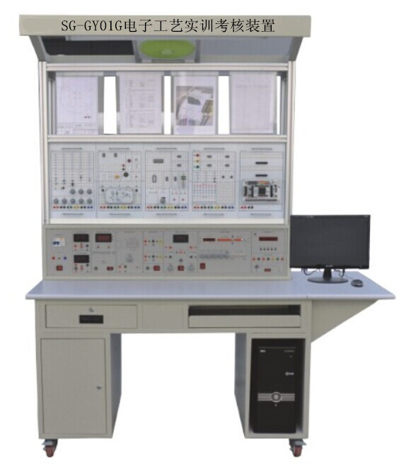 SG-GY01G電子工藝實訓(xùn)考核裝置