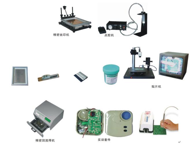 SG-DP01 SMT表面貼裝實習(xí)系統(tǒng)