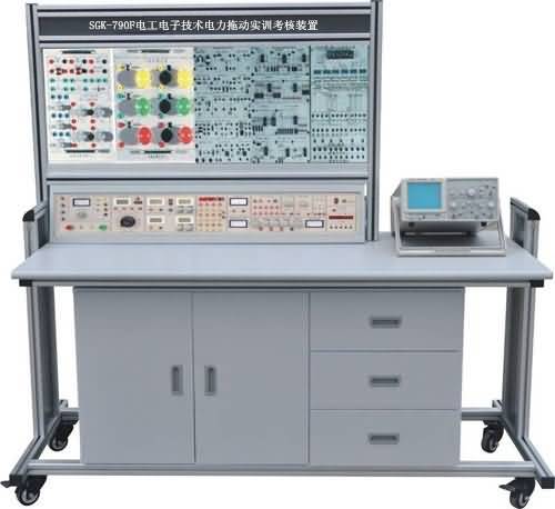 SGK-790F電工電子技術電力拖動實訓考核裝置