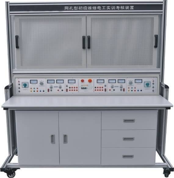 SGWK-08A網孔型初級維修電工實訓考核裝置