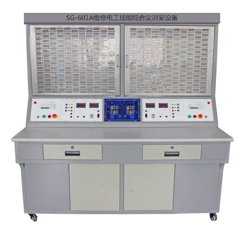 SG-601A維修電工技能綜合實訓室設備