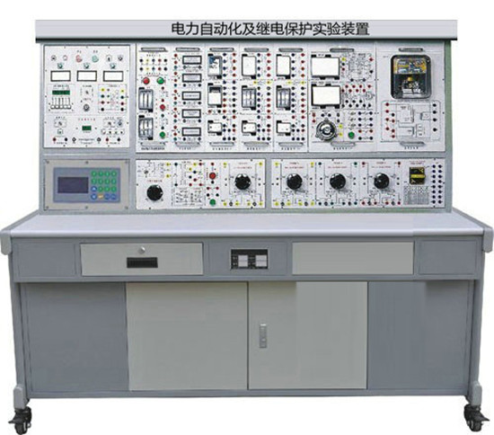 SG-ZM12 電力自動(dòng)化及繼電保護(hù)實(shí)驗(yàn)裝置 