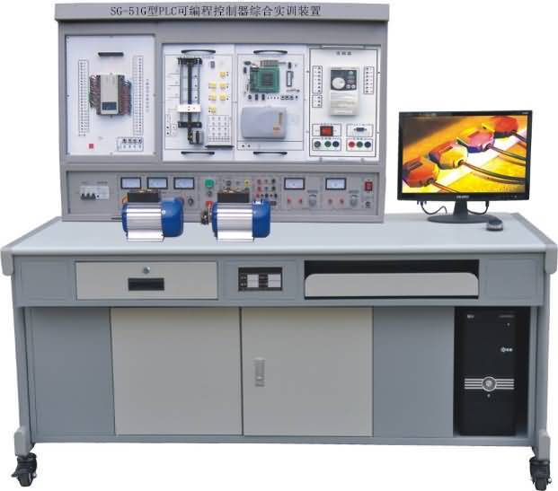 SG-51G型PLC可編程控制器綜合實(shí)訓(xùn)裝置