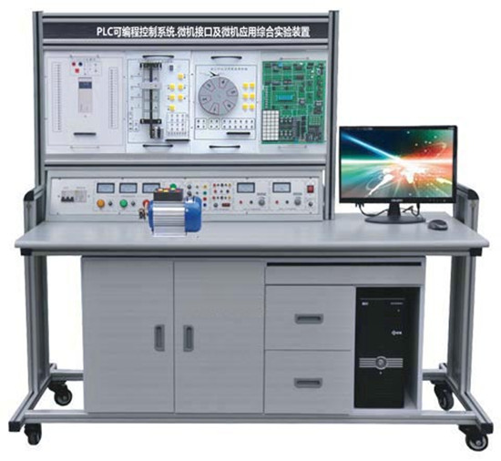 SGS-51C型PLC可編程控制系統(tǒng)、微機(jī)接口及微機(jī)應(yīng)用綜合實(shí)驗(yàn)裝置（功能增強(qiáng)型）