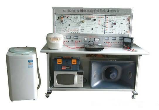 SG-DQ500家用電器電子維修實(shí)訓(xùn)考核臺(tái)