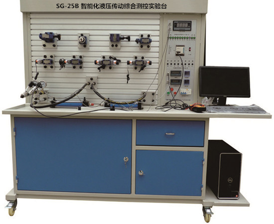 SG-25B 智能化液壓傳動(dòng)綜合測(cè)控實(shí)驗(yàn)臺(tái)