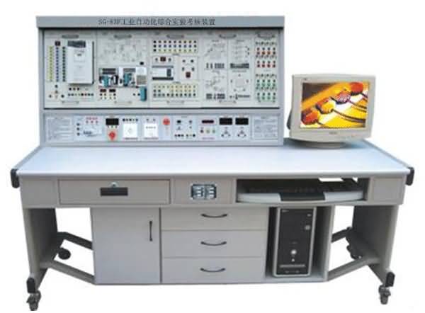 SG-83F工業(yè)自動化綜合實驗考核裝置