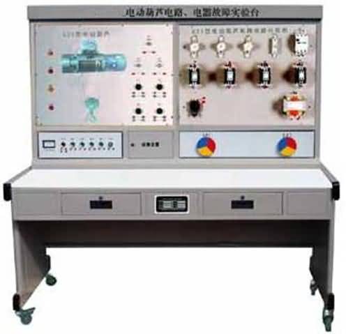 SG-PDH電動(dòng)葫蘆電路、電器故障實(shí)驗(yàn)臺