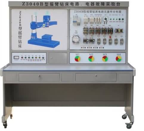 SG-Z3040B搖臂鉆床電氣技能培訓(xùn)考核實(shí)驗(yàn)裝置