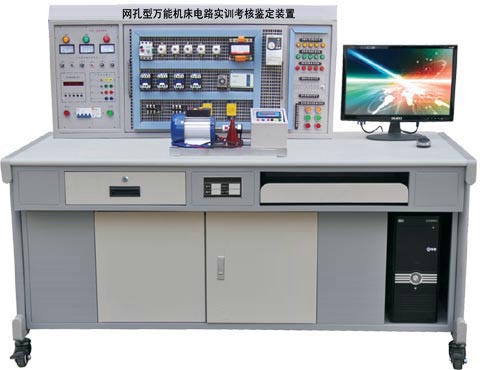 SG-88B網(wǎng)孔型萬能機(jī)床電路實(shí)訓(xùn)考核鑒定裝置(含PLC、變頻器)