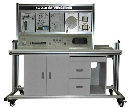 SG-Z10 光纖通信實(shí)訓(xùn)裝置