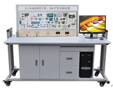 SG-054高級(jí)單片機(jī)、EDA開發(fā)實(shí)驗(yàn)裝置