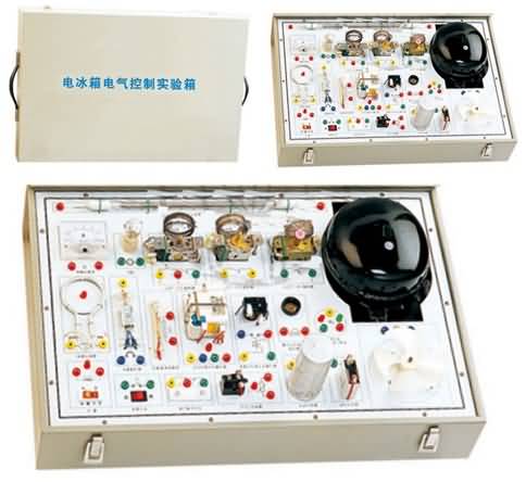 SG-ZL013電冰箱電氣控制線路實訓箱