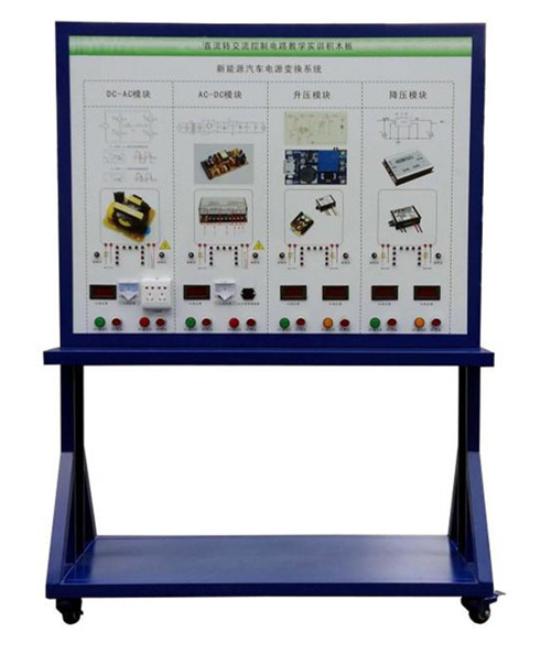 SG-XDQ4新能源汽車電源系統(tǒng)實訓臺