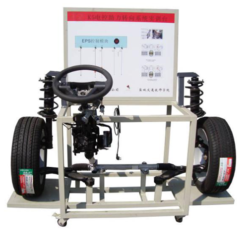 SG-CDD24純電動(dòng)汽車電動(dòng)助力轉(zhuǎn)向一體化教學(xué)實(shí)訓(xùn)系統(tǒng)