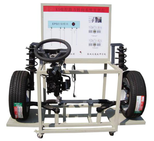 SG-CDD08北汽EV150純電動(dòng)汽車電動(dòng)轉(zhuǎn)向助力EPS實(shí)訓(xùn)臺(tái)