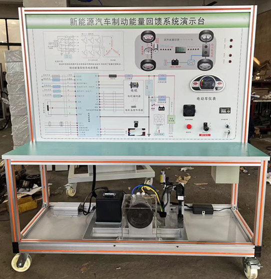 SG-CDD02新能源汽車制動(dòng)能量回饋系統(tǒng)實(shí)驗(yàn)裝置(帶上位機(jī))