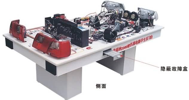 SG-DQ11 桑塔納2000GSI時(shí)代超人汽車仿真電器電路實(shí)驗(yàn)臺(tái)