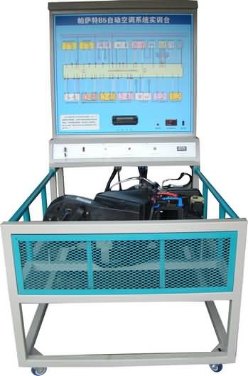 SG-8111帕薩特B5自動空調(diào)實(shí)訓(xùn)臺