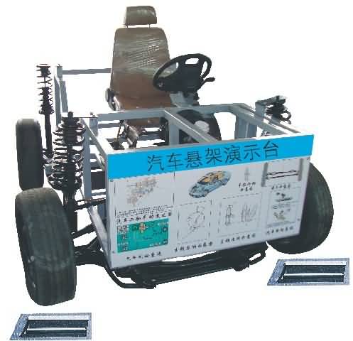 SG-DP002汽車獨(dú)立懸架系統(tǒng)結(jié)構(gòu)演示臺(tái)