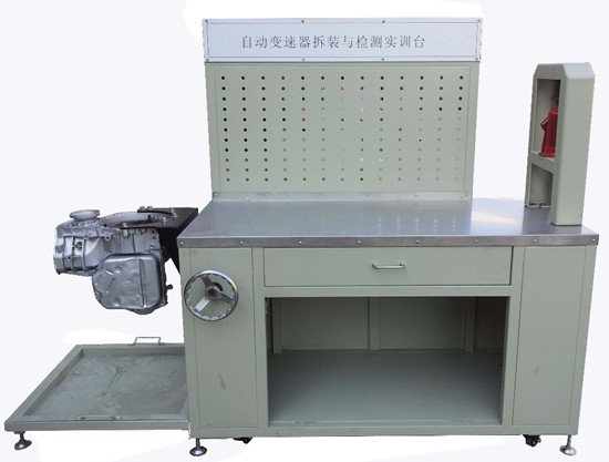 SG-CD23 自動變速器拆裝與檢測實訓(xùn)臺