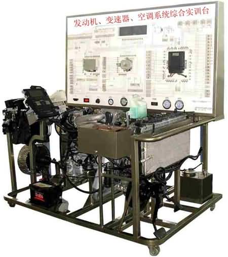 SG-ZC01奧迪2.8發(fā)動機(jī)、自動變速器、空調(diào)系統(tǒng)綜合試驗(yàn)臺