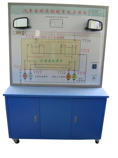 SG-SJ08汽車電動后視鏡示教板