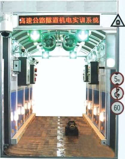 SG-GS03 高速公路隧道及控制實(shí)訓(xùn)系統(tǒng)