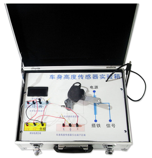 SG-QX13 汽車(chē)車(chē)身高度傳感器實(shí)驗(yàn)箱