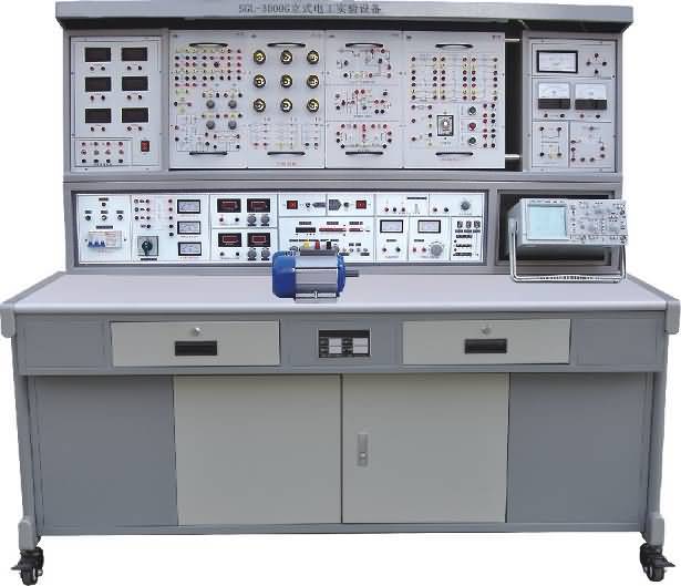 SGL-3000G立式電工實(shí)驗(yàn)設(shè)備