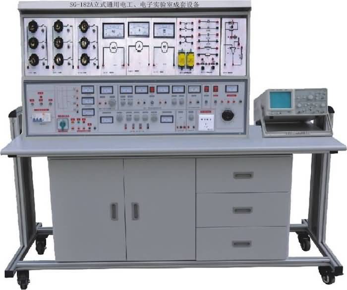 SG-182A立式通用電工、電子實(shí)驗(yàn)室成套設(shè)備