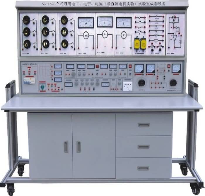 SG-182C立式通用電工、電子、電拖（帶直流電機(jī)實(shí)驗(yàn)）實(shí)驗(yàn)室成套設(shè)備