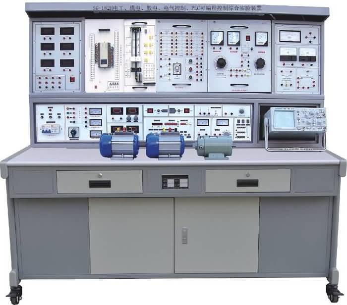 SG-182H電工、模電、數(shù)電、電氣控制、PLC可編程控制綜合實(shí)驗(yàn)裝置