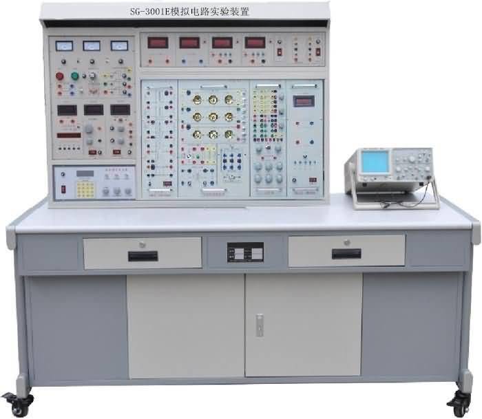 SG-3001E模擬電路實驗裝置