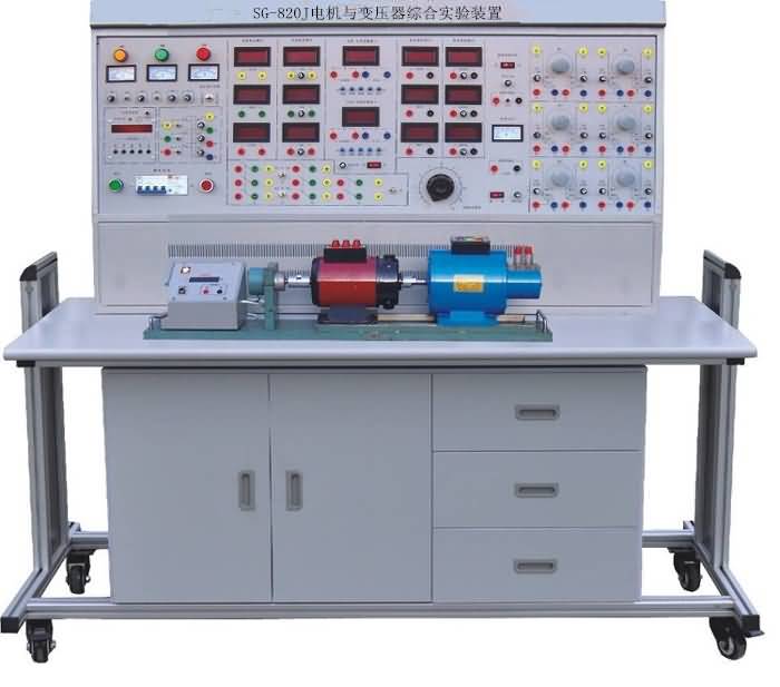 SG-820J電機(jī)與變壓器綜合實(shí)驗(yàn)裝置