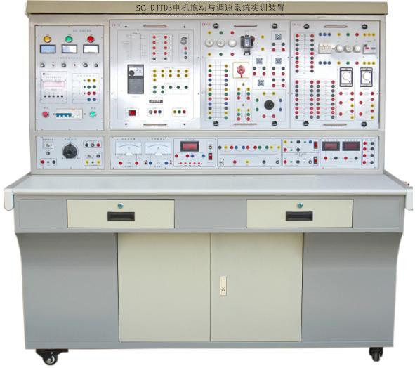 SG-DJTD3電機(jī)拖動(dòng)與調(diào)速系統(tǒng)實(shí)訓(xùn)裝置
