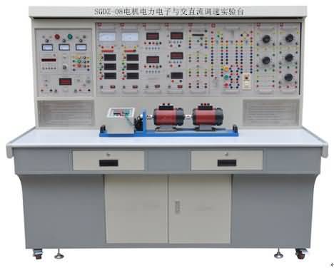 SGDZ-08電機(jī)電力電子與交直流調(diào)速實(shí)驗(yàn)臺(tái)