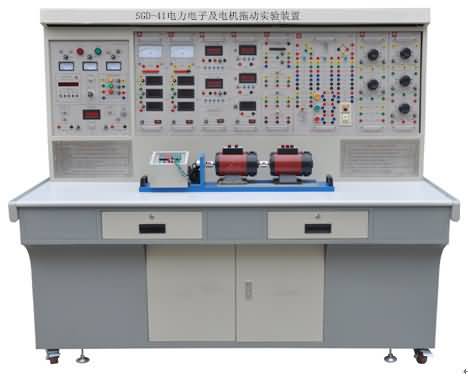 SGD-41電力電子及電機(jī)拖動(dòng)實(shí)驗(yàn)裝置