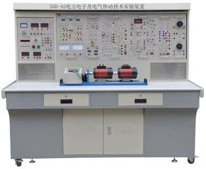 SGD-42電力電子及電氣傳動(dòng)技術(shù)實(shí)驗(yàn)裝置