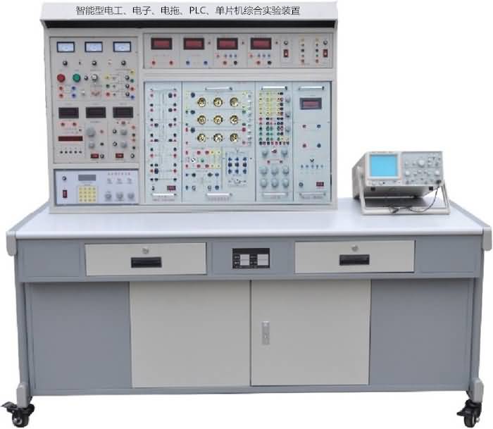SG-501K智能型電工、電子、電拖、PLC、變頻調(diào)速綜合實(shí)驗(yàn)裝置