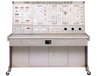 SGDD-505現(xiàn)代電力電子技術(shù)實(shí)驗(yàn)裝置