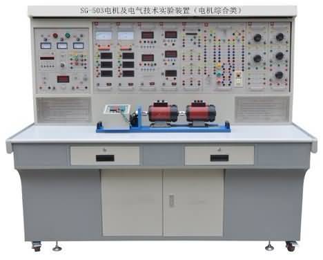 SG-503電機(jī)及電氣技術(shù)實(shí)驗(yàn)裝置（電機(jī)綜合類(lèi)）