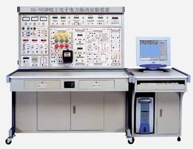 SG-502B電工電子電力拖動(dòng)實(shí)驗(yàn)裝置（聯(lián)網(wǎng)型）
