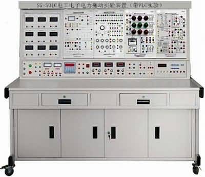 SG-501C電工電子電力拖動(dòng)實(shí)驗(yàn)裝置（帶PLC實(shí)驗(yàn)）